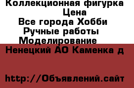 Коллекционная фигурка “Iron Man 2“  › Цена ­ 3 500 - Все города Хобби. Ручные работы » Моделирование   . Ненецкий АО,Каменка д.